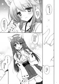 (COMIC1☆11) [Shigunyan (Shigunyan)] Ware, Haruna-tachi to Yasen ni Totsunyuu su!! 8 (Kantai Collection -KanColle-) [Chinese] [無邪気漢化組]