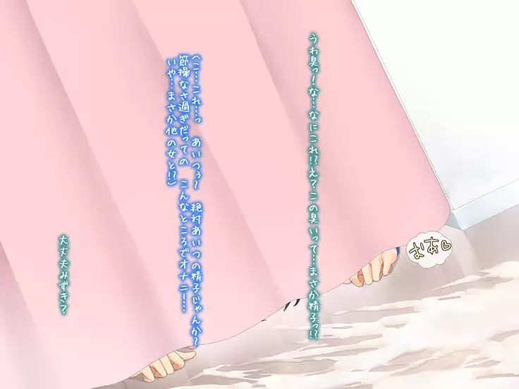 Seieki Bote -> Omanko Shasei ~Super ReaJuu ni Natta Boku Dosukebe Bitch to Seieki Bote Life~