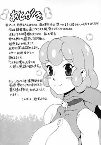 [Chikasato Michiru] Candy Girl [English] [Tadanohito]