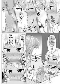 [High Fly Flow (Kanimaru)] Astolfo-kun ga Yaritai Houdaishite Kimochiyoku Naru Hon (Fate/Grand Order, Kantai Collection -KanColle-) [Digital]