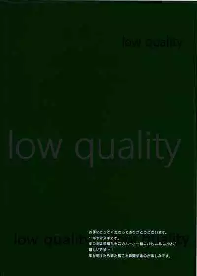 (C85) [Nagiyamasugi (Nagiyama)] Kanmusu Ryoujoku 3 Haruna wa Hazukashii Oshioki o Sarete mo Daijoubu desu... (Kantai Collection -KanColle-)