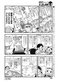 COMIC LO 2013-03 Vol. 108