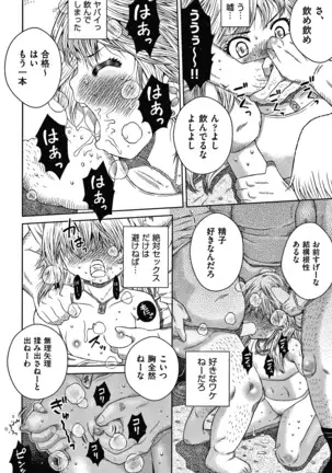 Bishoujo Koushuu Nikubenki