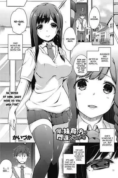 Ore wa Imouto no Sodatekata o Machigaeta Kamo | I Might Have Made a Mistake With How I Raised My Little Sister