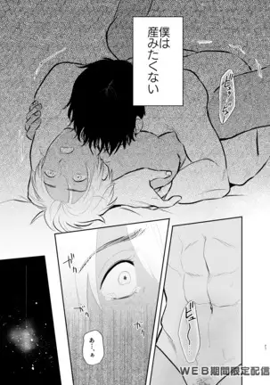 インサイドムーン