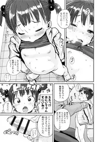 [Ponsuke] Oshama na Yousei