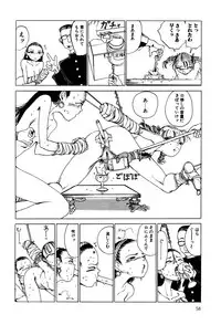 [Kago Shintarou] Dekoboko Nymphomania - Slapstick Nympho Mania (1995)