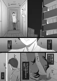 [Hari Poteto] Kouman Tsuma ga Netorarete - Charao no Kyokon ni Ochita Pride