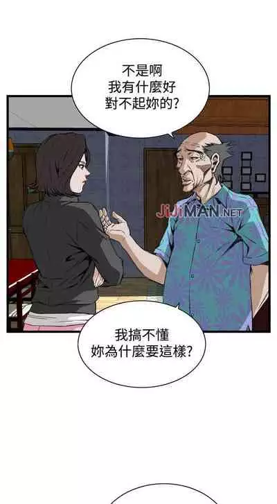 【周二连载】偷窥(作者:李乙 & 經文旗) 第1~125话