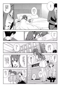 (C89) [enuma elish (Yukimi)] Healing Decision (THE IDOLM@STER CINDERELLA GIRLS)