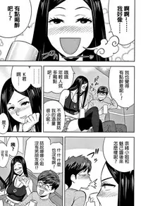 [Tatsunami Youtoku] Gal Ane Shachou to Harem Office ~SEX wa Gyoumu ni Fukumimasu ka?~ [Chinese] [叔叔不行了漢化]