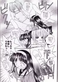 (C57) [J.P.S. of Black Beauty] Sakura no Hazukashii Hon da mon! (Card Captor Sakura)