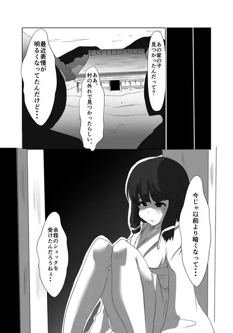 ELonely Wolf no Onee-san