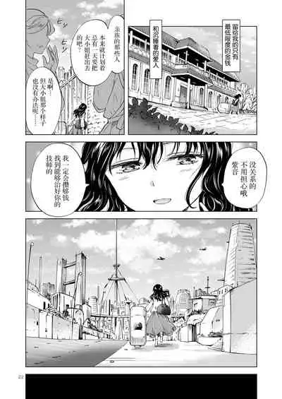 夢色のレプリカ【上】アンドロイドと背徳の契り ch.1-2