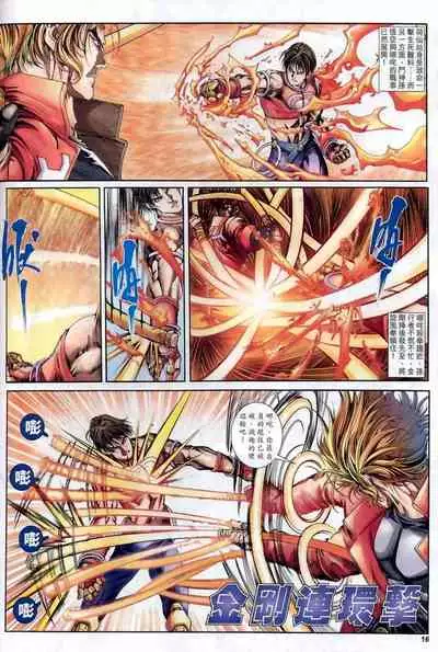 The Eight Immortals Saint Legend (16-20)