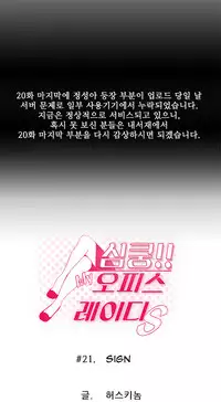 My Office Ch.1-26 (English) (Ongoing)