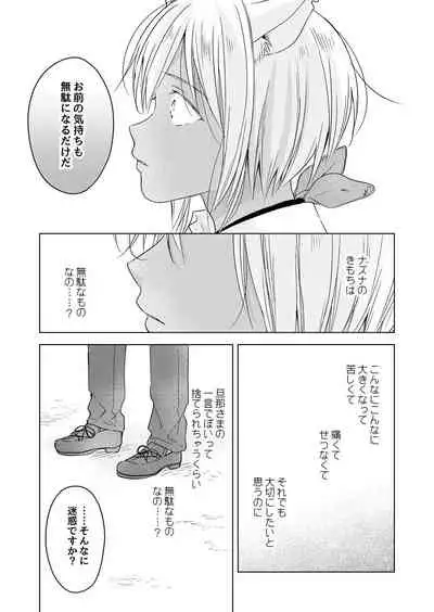 [Mogetama (Tanakamori Yokota)] tabun kitto, ashita no nazuna wa (tokuten-tsuki) [Digital]