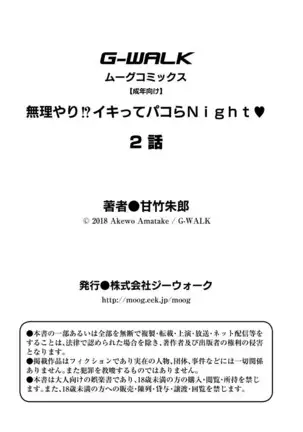Sarasare Aidol Ch. 1-5