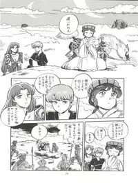 (C43) [Studio Zonzai (BNR)] 大唐西域記 (Creamy Mami, Magical Emi, Pastel Yumi)