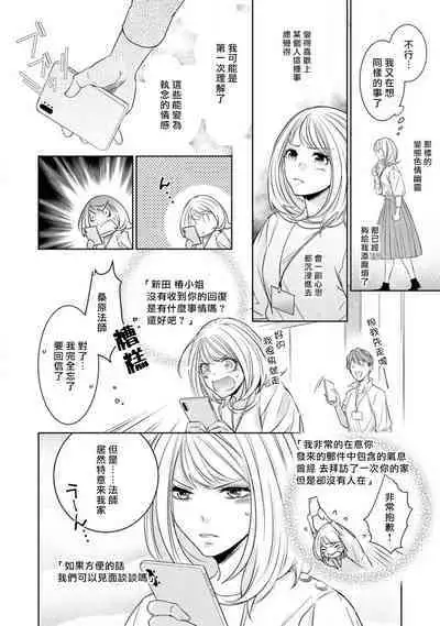 [Yukichi] Hentai Ikemen Yuurei ni Maiban Osowarete imasu. | 每晚被變態帥哥幽靈襲擊. 1-8 [Chinese] [莉赛特汉化组]