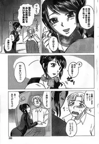 Doki! Special 2008-11