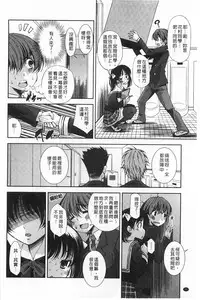 [Maihara Matsuge] Seifuku Shojo Collection [Chinese]