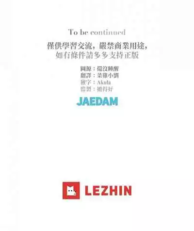 [Yuju] Summer Solstice Point Camp Ch.00-09|夏至点Ch.00~09[Chinese] [橄榄汉化组]