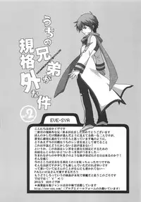 (HaruCC17) [EVE-SYA, Love Size (Tanaka Rin, Saiga Mayu)] Uchi no Kyoudai ga Kikakugai na Kudan act 2 (VOCALOID)