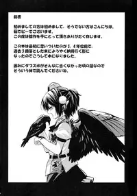 (Reitaisai 12) [Animal Passion (Yude Pea)] Karasutengu to Kashikoku Tsukiau Hou (Touhou Project)