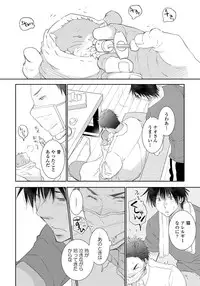 [Riiruu] Yoake wo Matsu Kimi no Tame ni