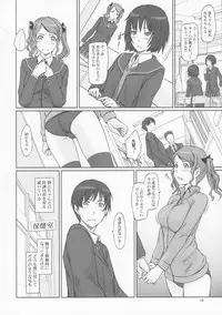 (C86) [G's Studio (Kisaragi Gunma)] AMAGAMI ~HAREM ROOT (Amagami)