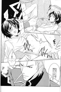 (C68) [Kougaitenshi (Kozeni)] REPLAY 108 Sairoku Bon (Zeta Gundam, Mobile Suit Gundam Char's Counterattack)