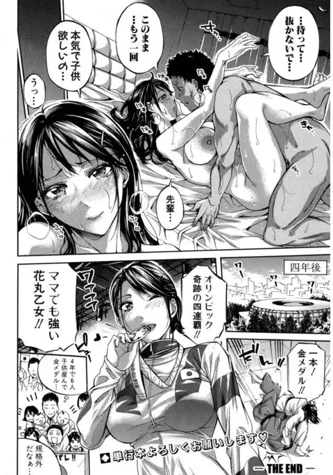 COMIC Shingeki 2017-03