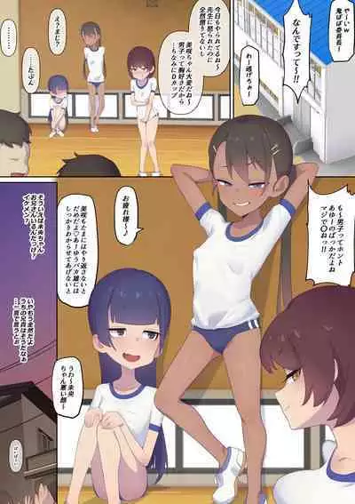 Nandemo Iu Koto o Kiite Kureru Ore no Imouto