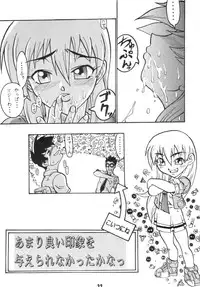 (C66) [Black Onix (S Master)] Comic Endorphin 6 DISK 2 (Tokimeki Memorial 2)