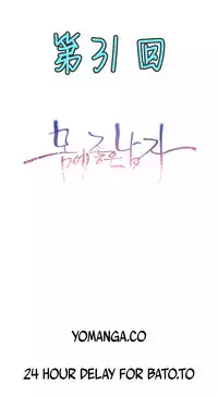 [Park Hyeongjun] Sweet Guy Ch.22-41 (Chinese)
