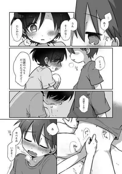 [Woizuka] Kawamuki suru Hanashi