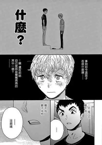 PERFECT FIT Ch. 1-7