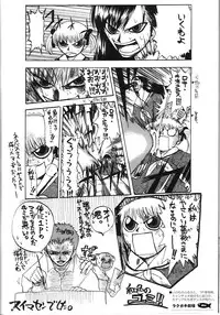 (C65) [Black Shadow, Neko-bus Tei (Sacchie, Shaa)] Rakugaki Gekijou (Maria-sama ga Miteru, Tsukihime)