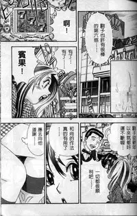 [Cherry Monkey] Ii Yu da na [Chinese]