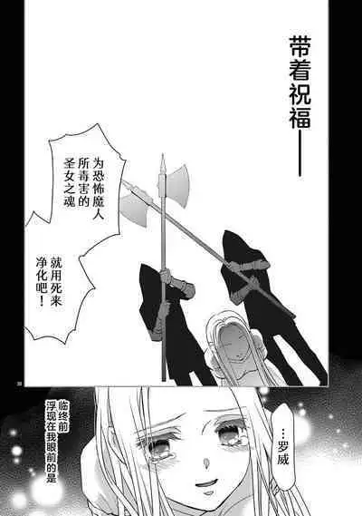 [Usa Usamiya] bonbi Girl to suraimu Boy ~ Fuwa puni suitorumu ~ | 贫困女子和史莱姆男子~软绵绵富有弹性的・甜蜜之家~ 1-7 [Chinese] [莉赛特汉化组]