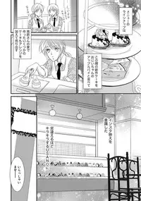 Yakuza no Gokuama Choukyou - Sandaime ni Mainichi Ajimi Saretemasu....