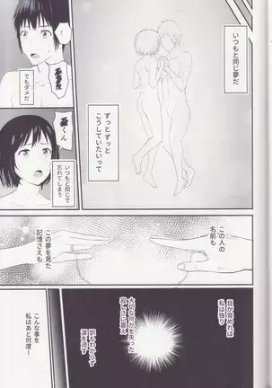 Mitsuha ~Netorare ~ Soushuuhen I