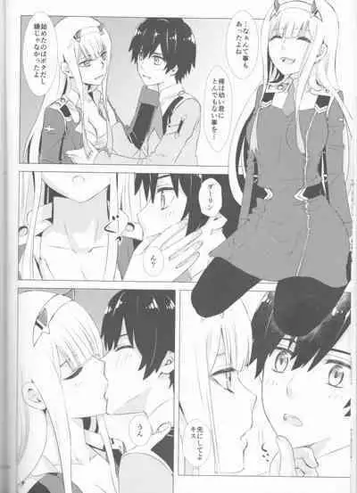 Ehon no Tsuzuki o Kimi to