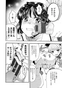 [Ogawa Hidari] Chichin Kurikuri [Digital]