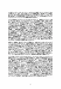 (SC15) [Shibarism (Shibari Kana)] ON-OFF (Phantasy Star Online)