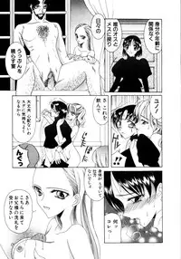 [Saki Urara] Saki Urara Vol 1