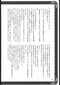 [U.R.C (MOMOYA SHOW-NEKO)] Mama to asobou ! | Play With Mother (Sakura Taisen)