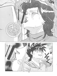 (C79) [COMPLEX (Dynamite Kantou)] D.Q. Bomb Vol. 16 (Future GPX Cyber Formula)