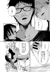 [Achumuchi] Saijaku Gal wa Ikizurai! Ch. 1-8